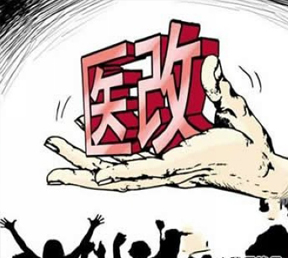 2015浙江醫改6大方向：加強醫療醫保醫藥三醫聯動