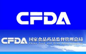 CFDA揭開藥品注冊驚人黑幕