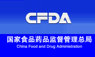 關於仿製藥一致性評價，CFDA從研發、生產到臨床這樣查！