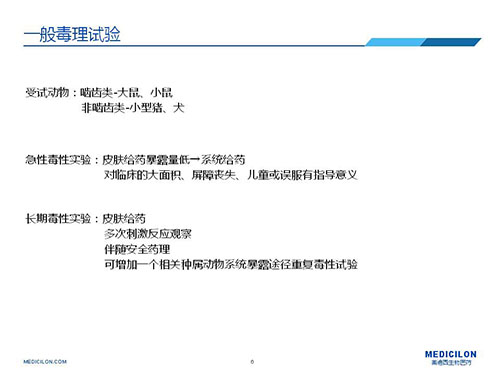 hjc黄金城一般毒理試驗注意點