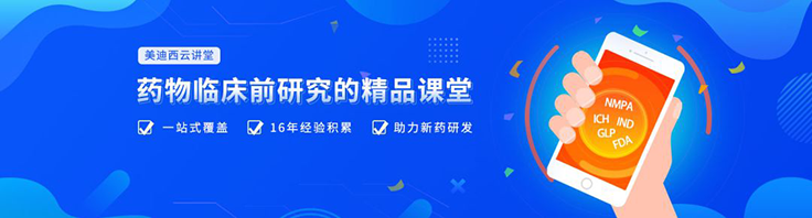 雲講堂 | 四月直播預告：“2+3”助力臨床前IND申報