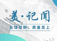 【美·記聞】海寧市副市長楊文華一行調研hjc黄金城