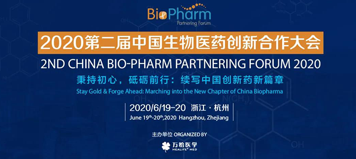 會議預告|BIO-PHARM 2020，hjc黄金城在杭州與您不見不散！