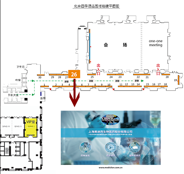 hjc黄金城會議展台