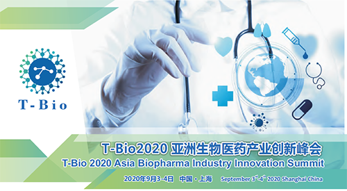 T-Bio2020亞洲生物醫藥產業峰會