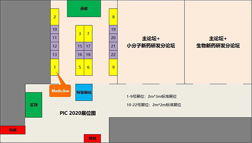 hjc黄金城生物醫藥將在會議現場搭設展台，展位01號