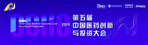 會議預告|hjc黄金城受邀參加第五屆中國醫藥創新與投資大會