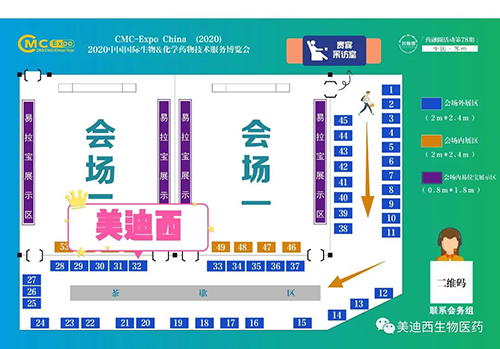 hjc黄金城在本次會議中的展位在32號