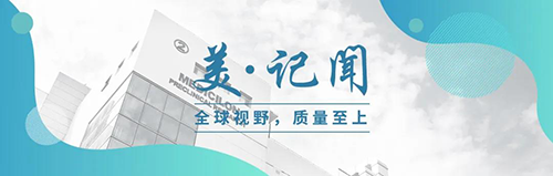 【美·記聞】中國藥科大學黨委書記金能明率隊赴hjc黄金城調研