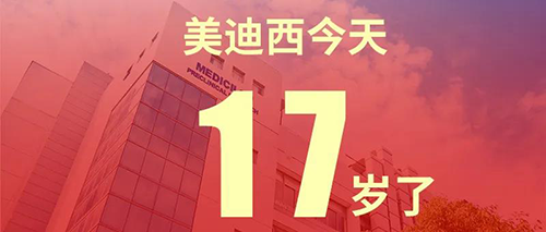 2020年2月2日，hjc黄金城17歲了