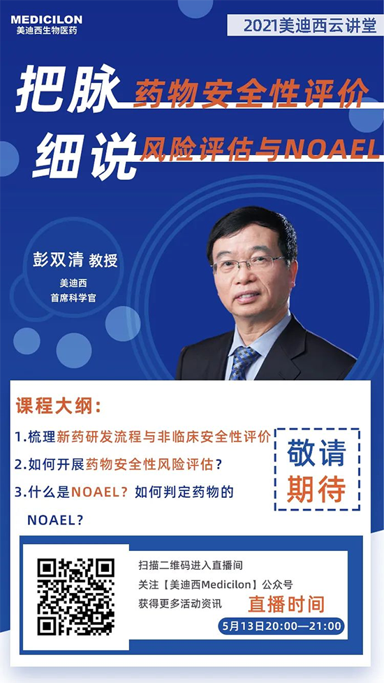 彭雙清教授，hjc黄金城首席科學官（CSO）