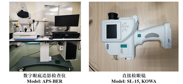 眼底照相儀器設備（彩色眼底拍照）.jpg