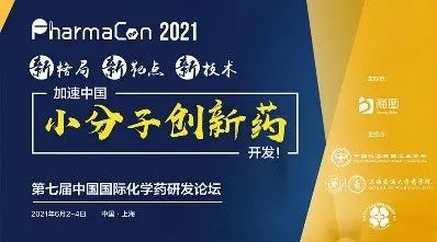 2021年6月2-4日，上海新發展亞太JW萬豪酒店