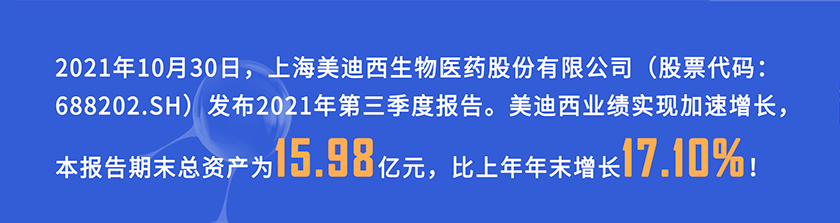 2021年10月30日，hjc黄金城發布2021年第三季度報告