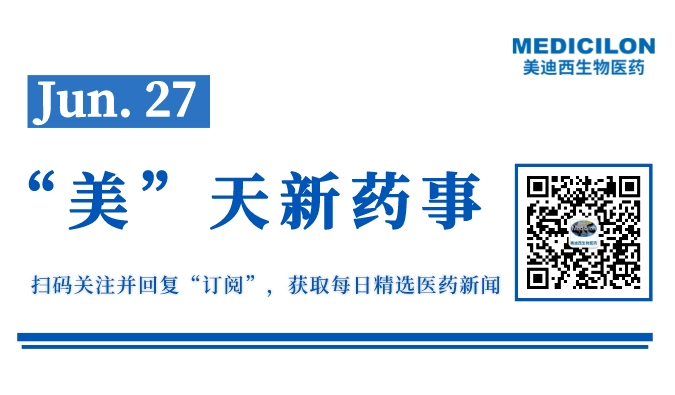 科興與安泰維合作開發的新冠口服藥臨床申請受理丨“美”天新藥事