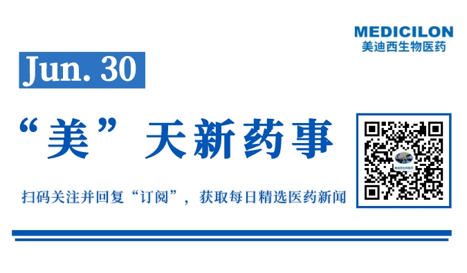 康方生物自主研發全球首款PD-1/CTLA-4雙抗獲批上市丨“美”天新藥事