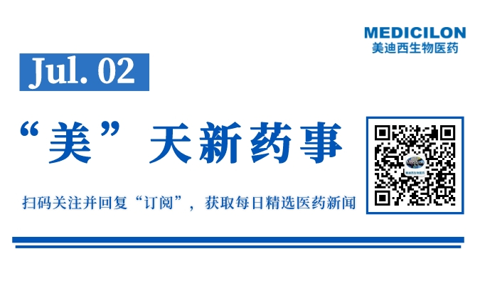 南京三迭紀中國首個3D打印藥物產品獲批臨床丨“美”天新藥事