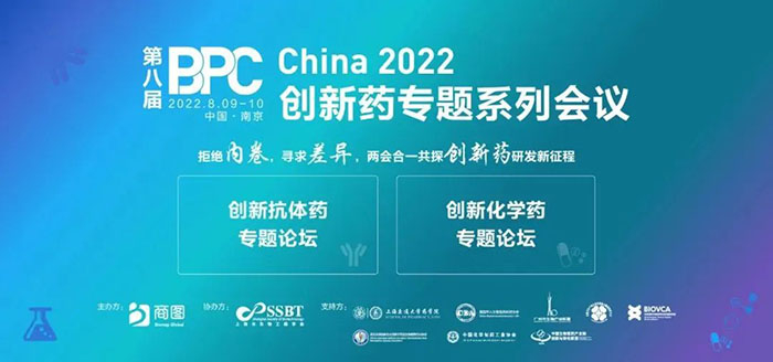 BPC 2022 第八屆創新藥係列專題會議.jpg