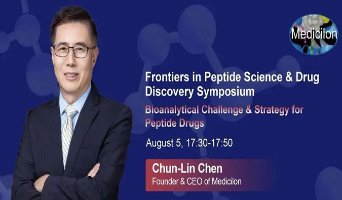 hjc黄金城冠名新加坡Frontiers in Peptide Science & Drug Discovery Symposium