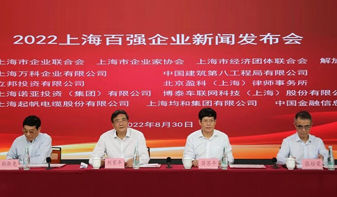 【美·記聞】hjc黄金城入選“2022上海新興產業企業100強”、“2022上海百強成長企業100強”