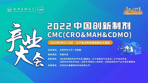 14-2022中國創新製劑CMC.jpg