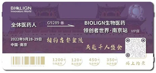 17-BIOLIGN生物醫藥.jpg