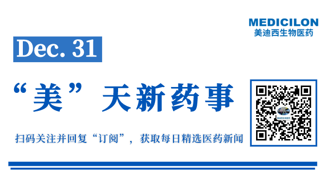 默沙東新冠口服藥Molnupiravir在中國獲批丨“美”天新藥事