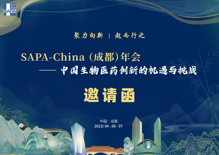 4-SAPA-China）主辦的“-中國生物醫藥產業發展的機遇與挑戰邀請函.jpg