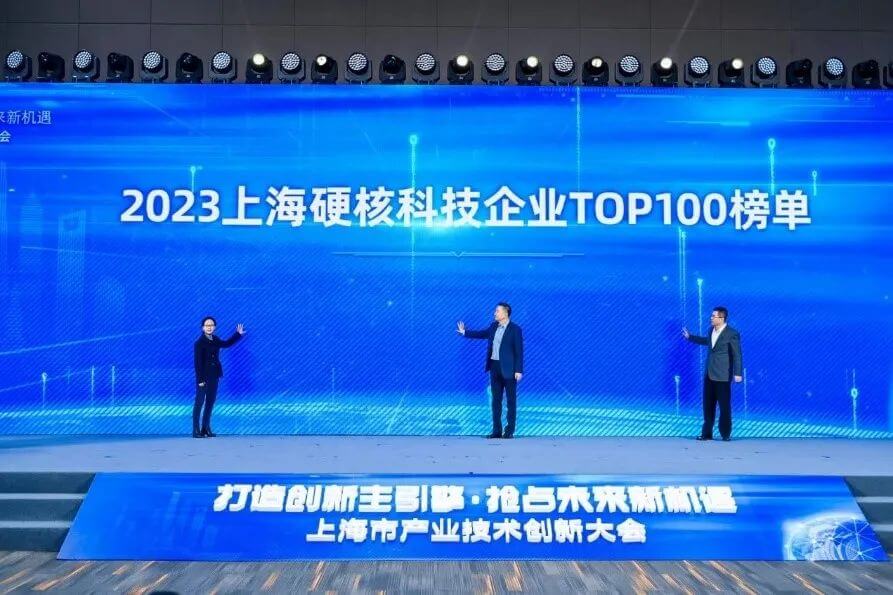 hjc黄金城入選“2023上海硬核科技企業TOP100榜單”.jpg