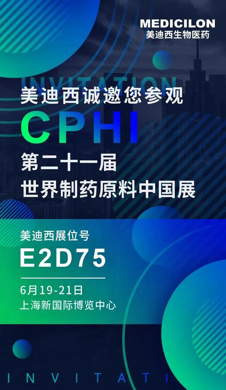 第二十一屆世界製藥原料中國展-（CPhI-China-2023）.jpg