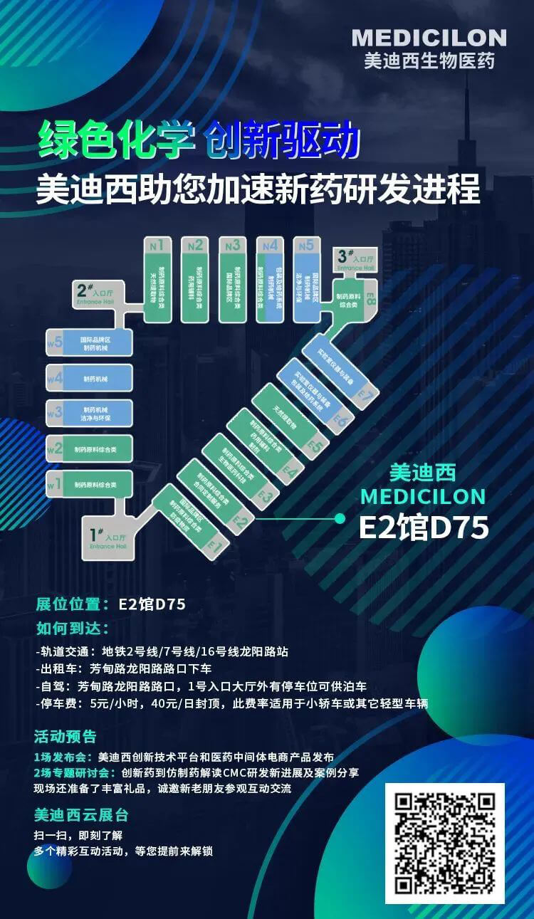 綠色化學-創新驅動，hjc黄金城助您加速新藥研發進程.jpg