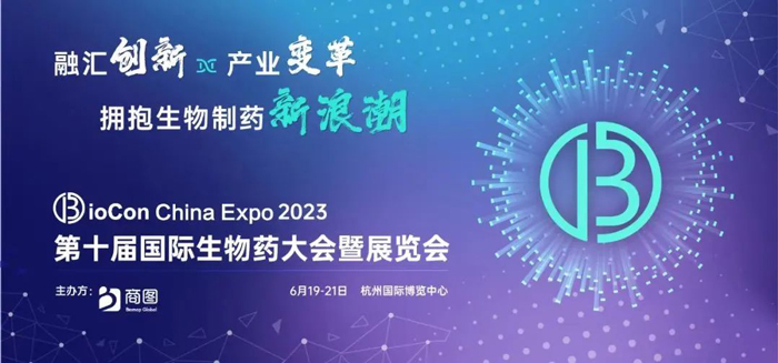 14-BioCon-China-Expo-2023第十屆國際生物藥大會暨展覽會.jpg