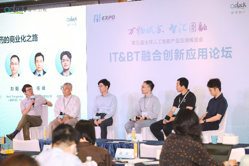 專家論智，精彩回顧 | IT&BT融合創新應用論壇圓滿完成