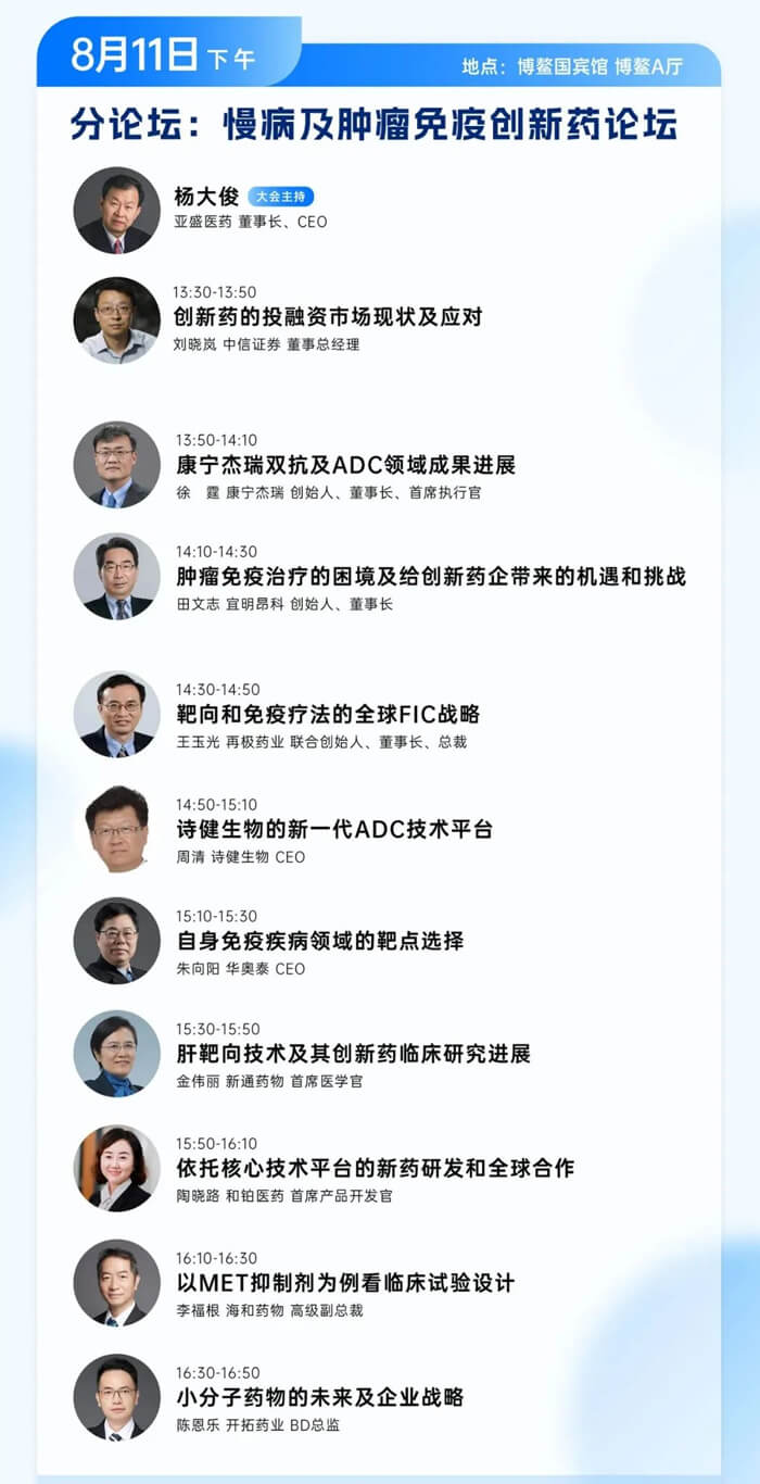 大會議程6.jpg