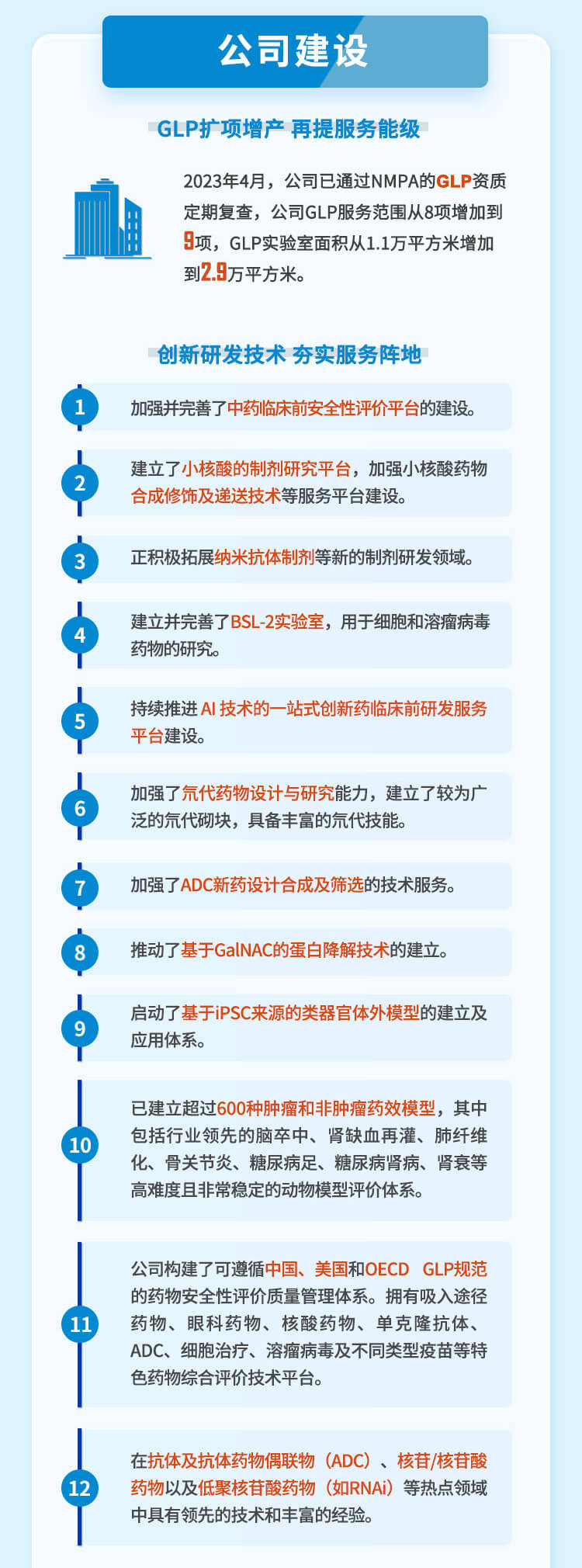 hjc黄金城2023年半年度公司建設.jpg