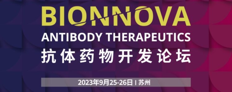 14 第三屆「BIONNOVA抗體藥物開發論壇」.jpg