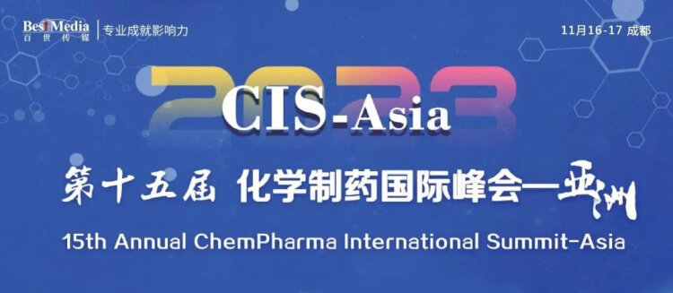 10 CIS-Asia 第十五屆化學製藥國際峰會.jpg