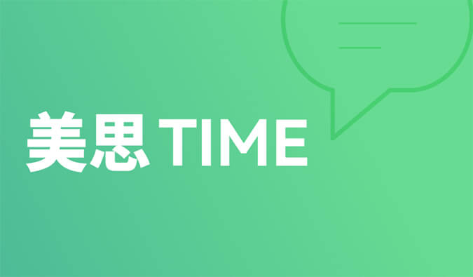 美思Time 02|距離突破肝膽腫瘤治療還差幾款FGFR抑製劑？