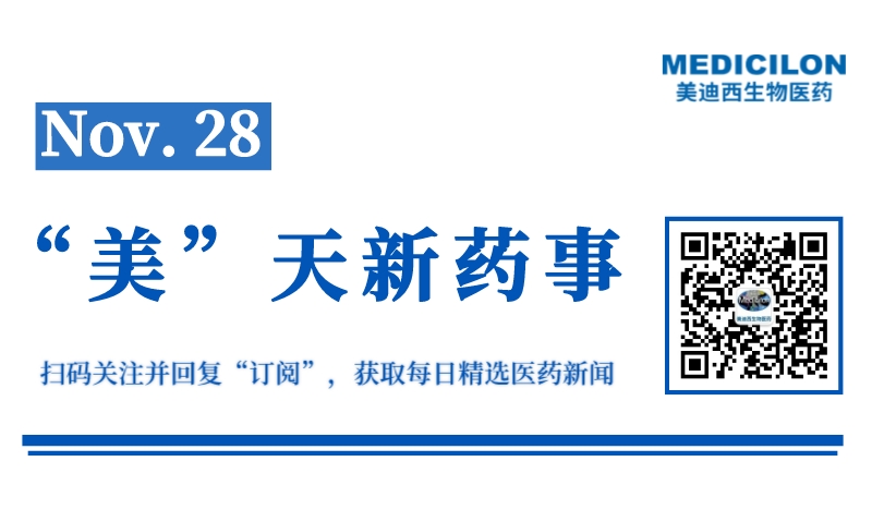 濟民可信呱柏西利膠囊及原料藥獲批上市