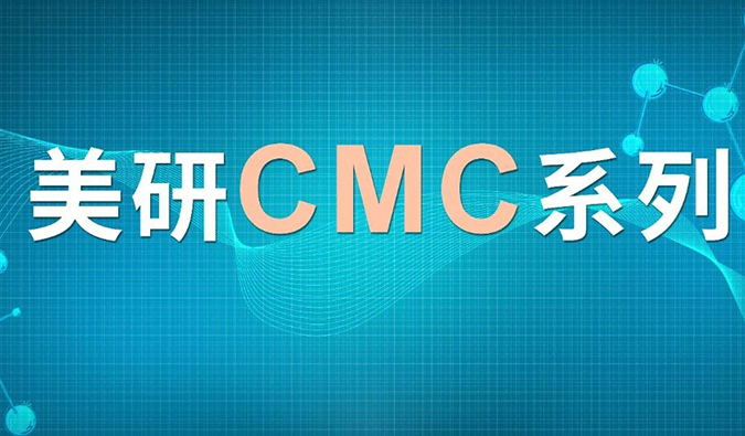 美研| CMC係列(十一)：手性化合物的拆分策略與經驗分享