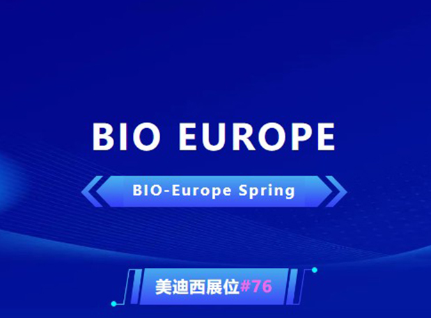 BIO EUROPE 即將開幕！與hjc黄金城相約西班牙巴塞羅那，積極拓展全球合作!