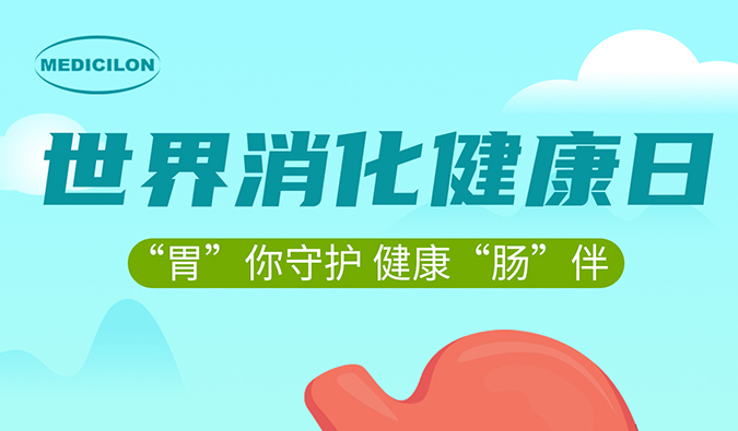 世果消化健康日 |“胃”你守護，健康“腸”伴，hjc黄金城消化係統疾病模型助力胃腸疾病藥物研發。