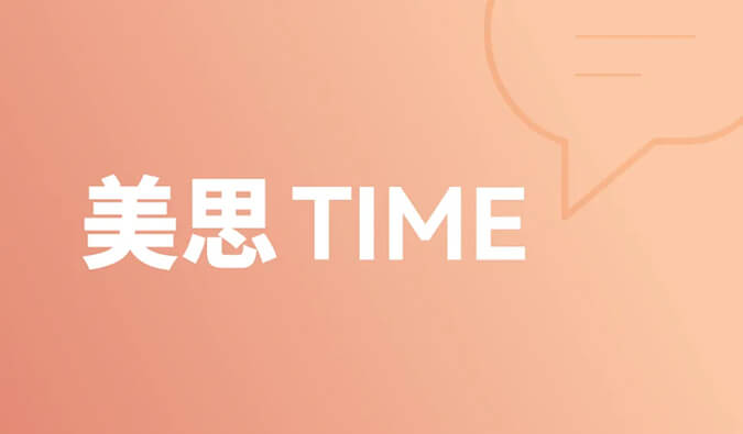 一種靶點，和它的多元適應症 | 美思Time