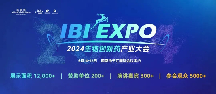 2024-IBI-EXPO-生物創新藥產業大會.jpg